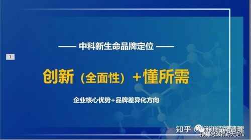 3C定位模型 高专业度品牌定位的制胜之道
