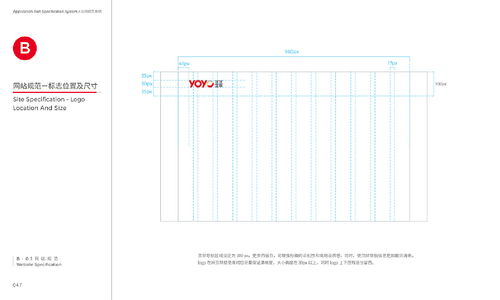 优优互联品牌升级 品牌定位 vis手册