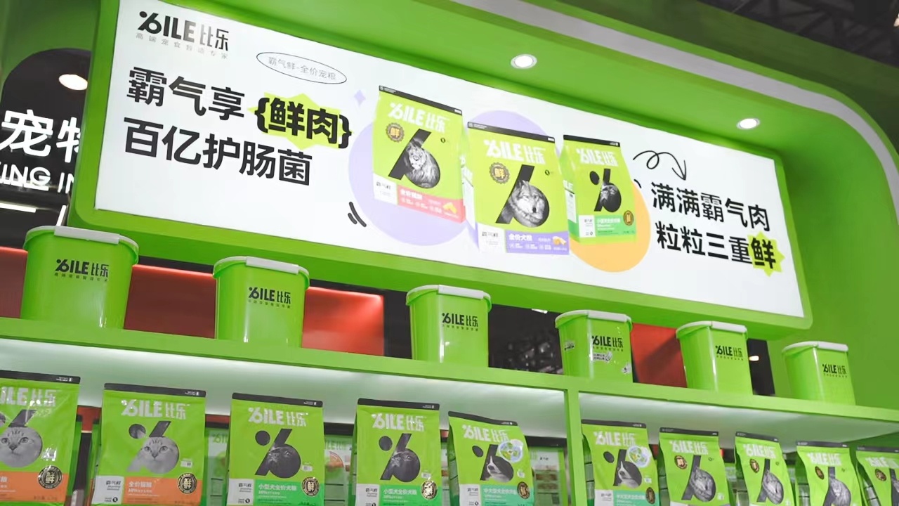 【聚焦潮宠展】比乐:技术实力成就高端宠食智造专家